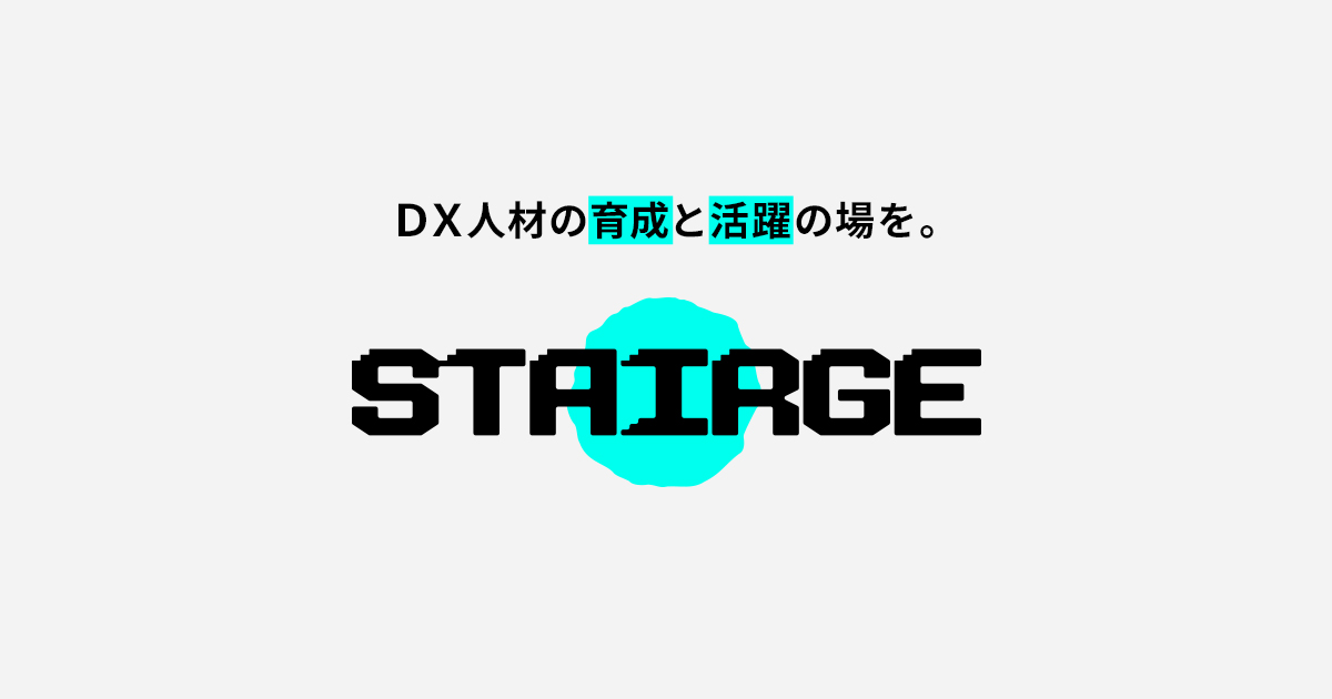 STAIRGE_release